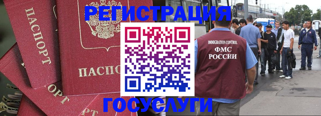 купить прописку в Миньяре